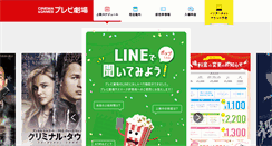 Desktop Screenshot of plabi-isesaki.jp