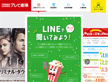 Tablet Screenshot of plabi-isesaki.jp